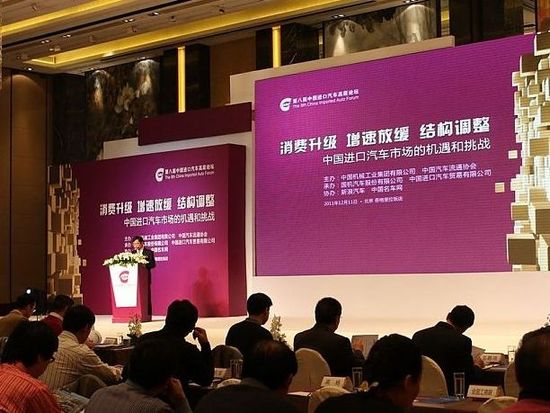 W020141218484062635505 中进汽贸发布年度报告 明年进口车平稳增长