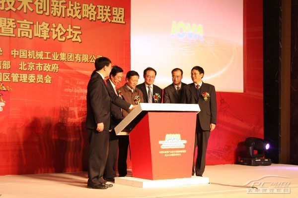 W020141218484072224562 中国车联网战略联盟成立大会在京举行