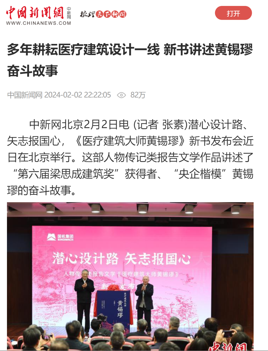 mg冰球突破·豪华版(试玩)官方网站